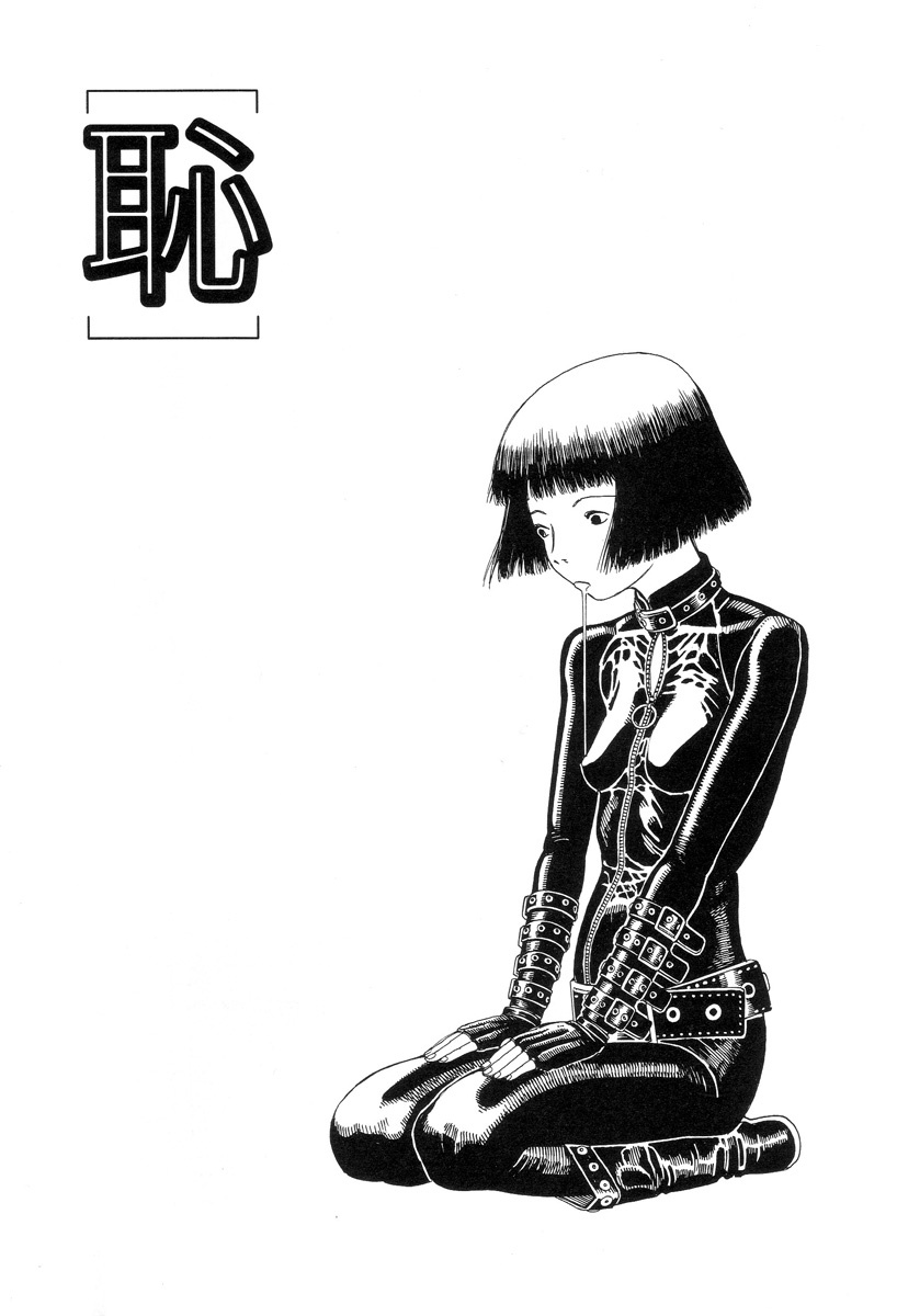 [Kago Shintarou] Paranoia Street Vol. 1 page 91 full