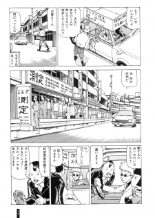 [Kago Shintarou] Paranoia Street Vol. 1 - page 13