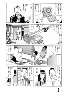 [Kago Shintarou] Paranoia Street Vol. 1 - page 14