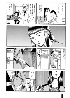 [Kago Shintarou] Paranoia Street Vol. 1 - page 18