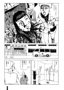 [Kago Shintarou] Paranoia Street Vol. 1 - page 19