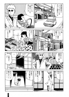 [Kago Shintarou] Paranoia Street Vol. 1 - page 33