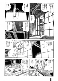 [Kago Shintarou] Paranoia Street Vol. 1 - page 34