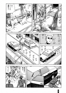 [Kago Shintarou] Paranoia Street Vol. 1 - page 36