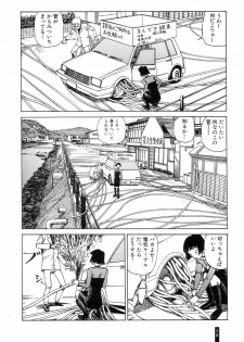 [Kago Shintarou] Paranoia Street Vol. 1 - page 38