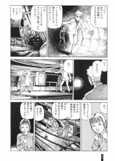 [Kago Shintarou] Paranoia Street Vol. 1 - page 40