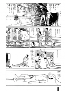 [Kago Shintarou] Paranoia Street Vol. 1 - page 42