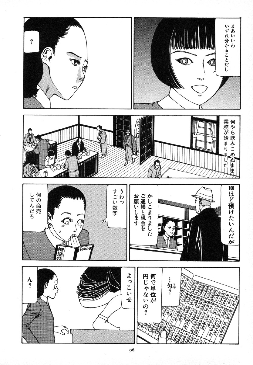 [Kago Shintarou] Kagayake! Dai Toua Kyouei Ken page 100 full