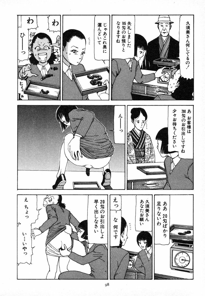 [Kago Shintarou] Kagayake! Dai Toua Kyouei Ken page 102 full