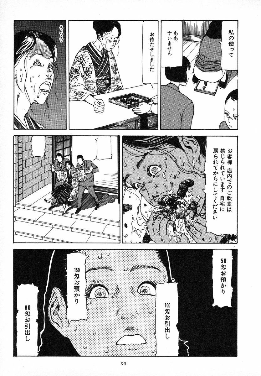 [Kago Shintarou] Kagayake! Dai Toua Kyouei Ken page 103 full