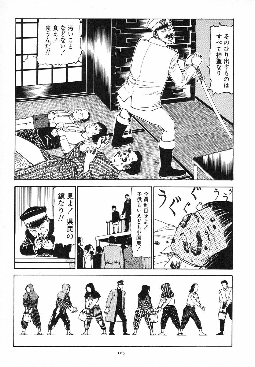 [Kago Shintarou] Kagayake! Dai Toua Kyouei Ken page 109 full