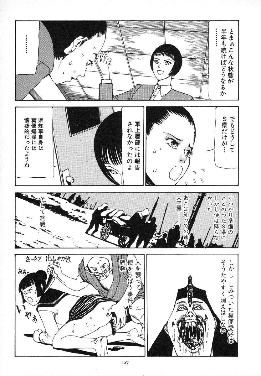 [Kago Shintarou] Kagayake! Dai Toua Kyouei Ken page 111 full
