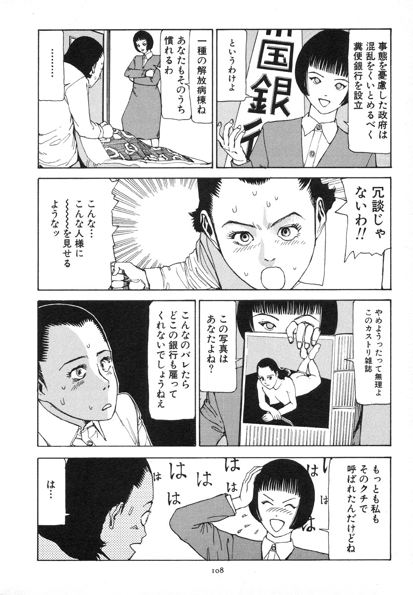 [Kago Shintarou] Kagayake! Dai Toua Kyouei Ken page 112 full