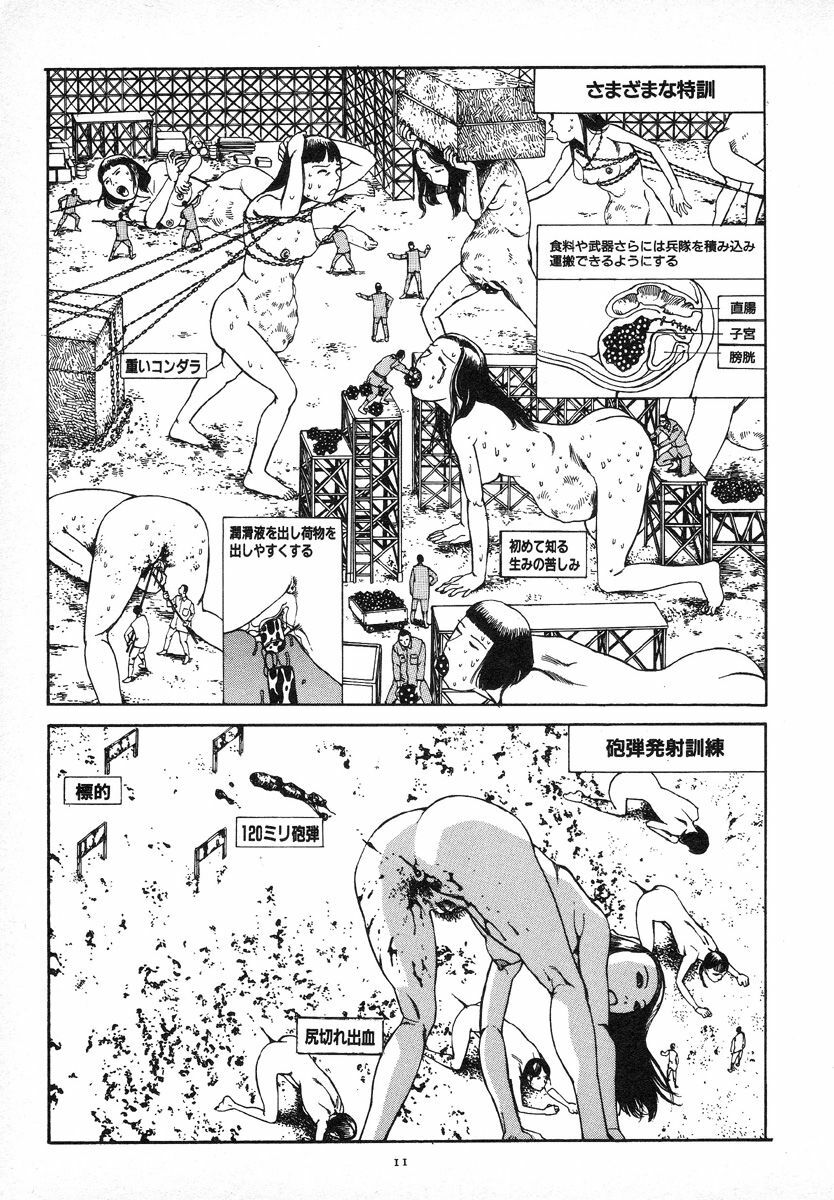 [Kago Shintarou] Kagayake! Dai Toua Kyouei Ken page 16 full