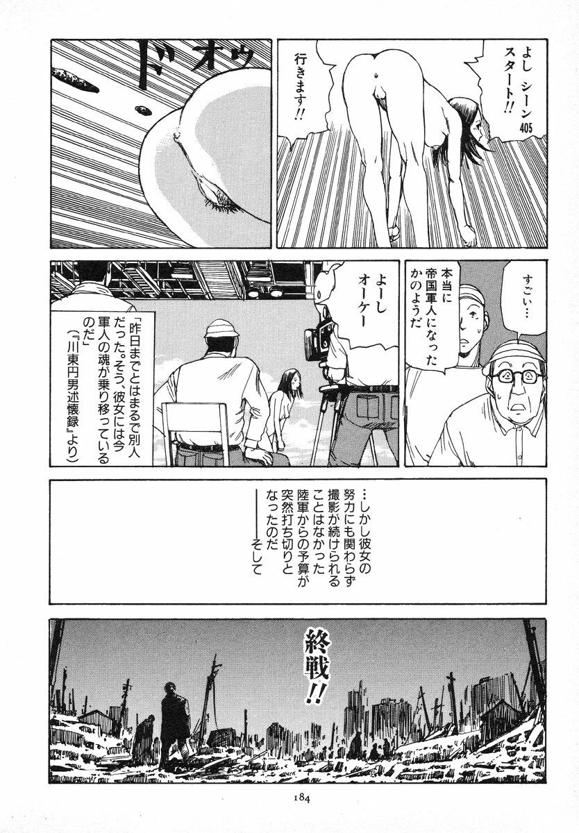 [Kago Shintarou] Kagayake! Dai Toua Kyouei Ken page 187 full