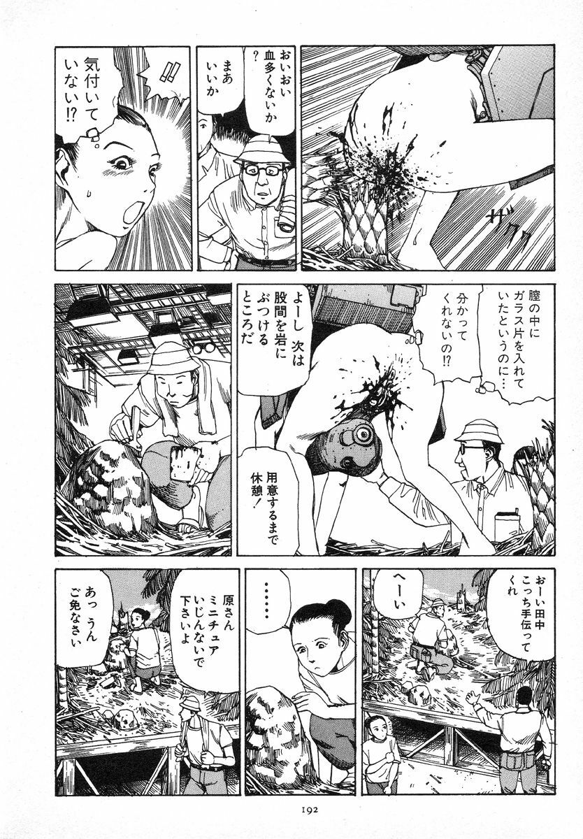 [Kago Shintarou] Kagayake! Dai Toua Kyouei Ken page 195 full