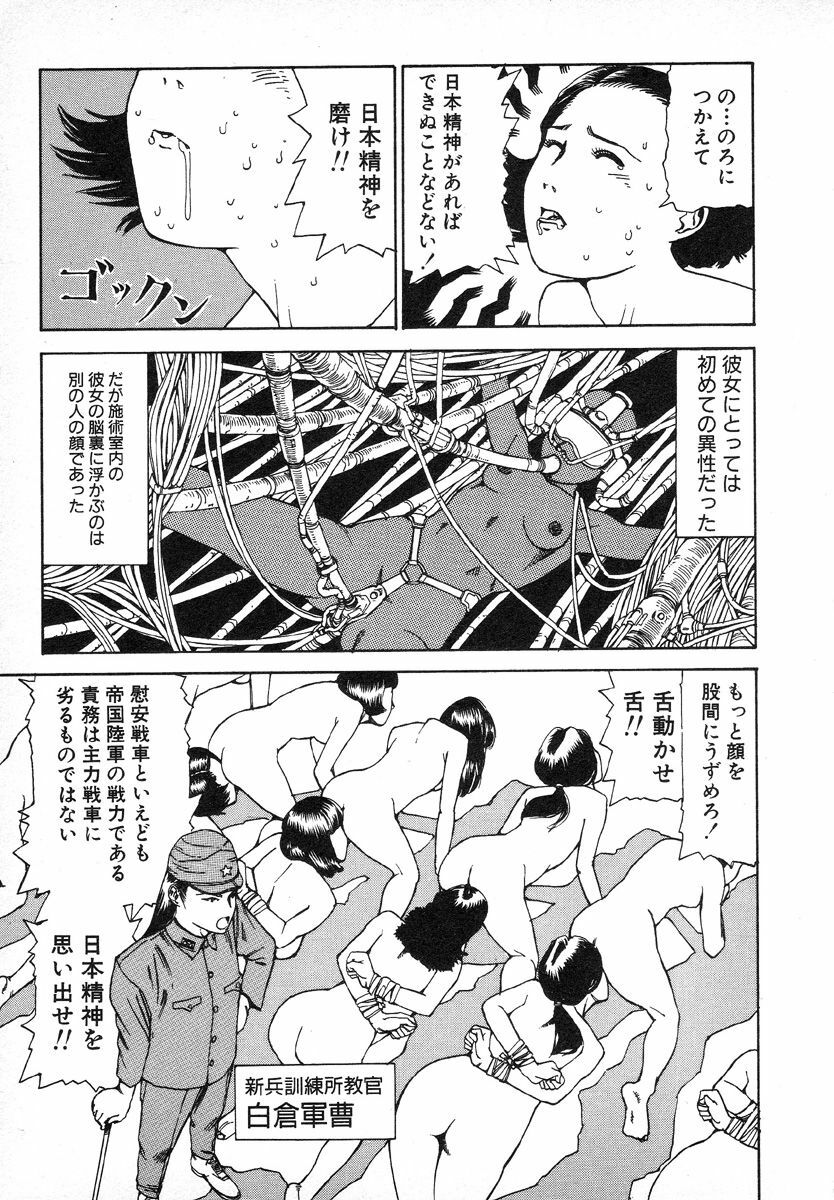 [Kago Shintarou] Kagayake! Dai Toua Kyouei Ken page 20 full