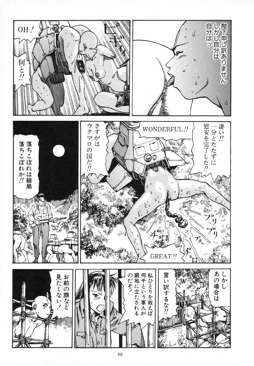 [Kago Shintarou] Kagayake! Dai Toua Kyouei Ken page 33 full