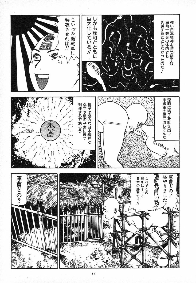 [Kago Shintarou] Kagayake! Dai Toua Kyouei Ken page 35 full