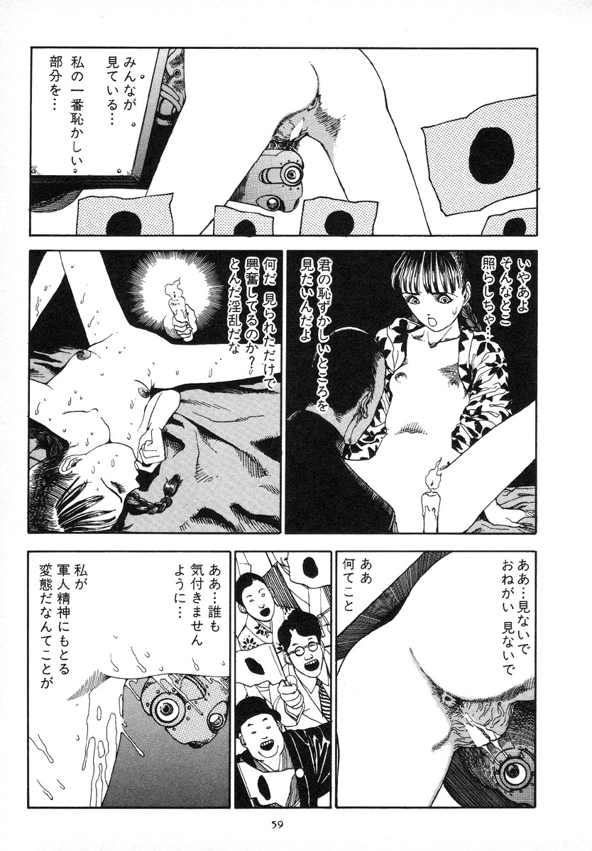 [Kago Shintarou] Kagayake! Dai Toua Kyouei Ken page 63 full