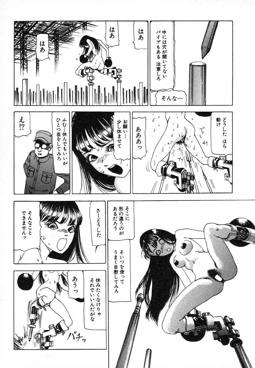 [Kago Shintarou] Kagayake! Dai Toua Kyouei Ken page 83 full