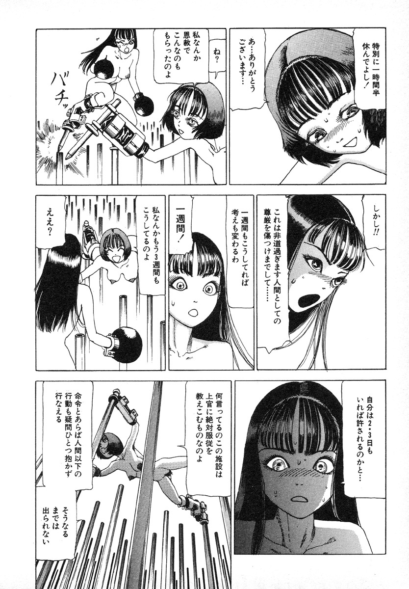 [Kago Shintarou] Kagayake! Dai Toua Kyouei Ken page 86 full