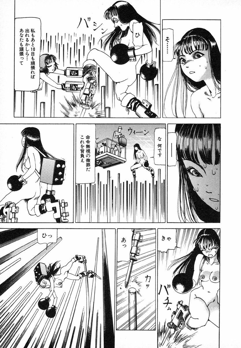 [Kago Shintarou] Kagayake! Dai Toua Kyouei Ken page 87 full