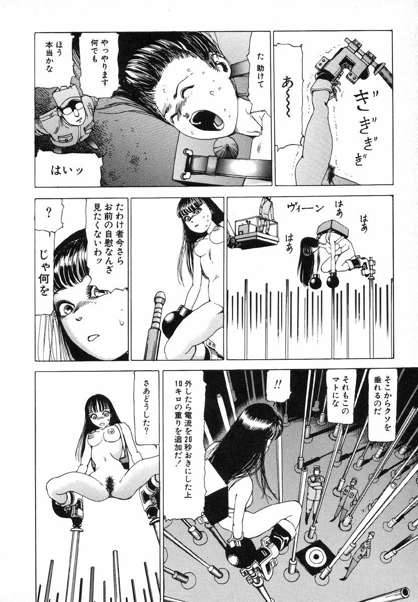 [Kago Shintarou] Kagayake! Dai Toua Kyouei Ken page 88 full