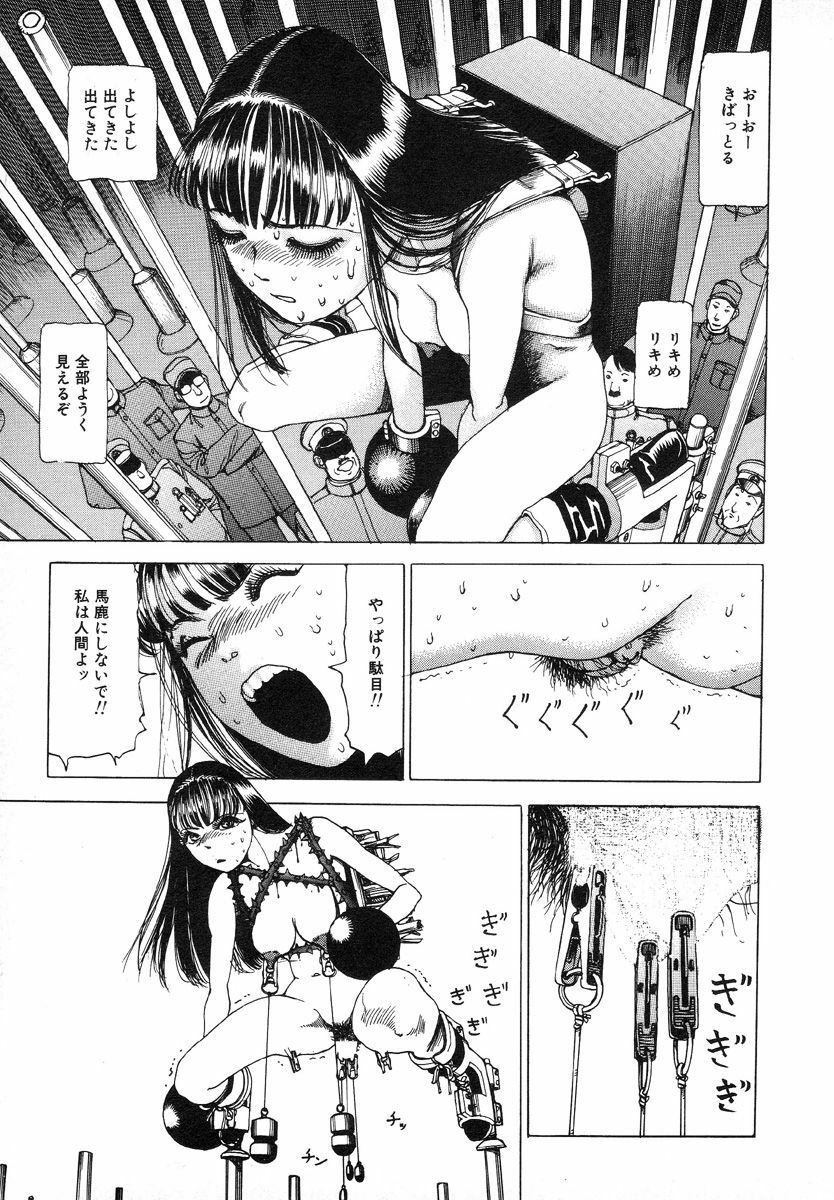 [Kago Shintarou] Kagayake! Dai Toua Kyouei Ken page 89 full