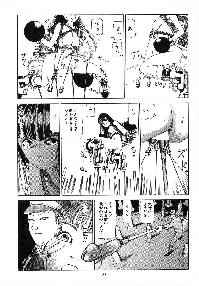 [Kago Shintarou] Kagayake! Dai Toua Kyouei Ken page 92 full