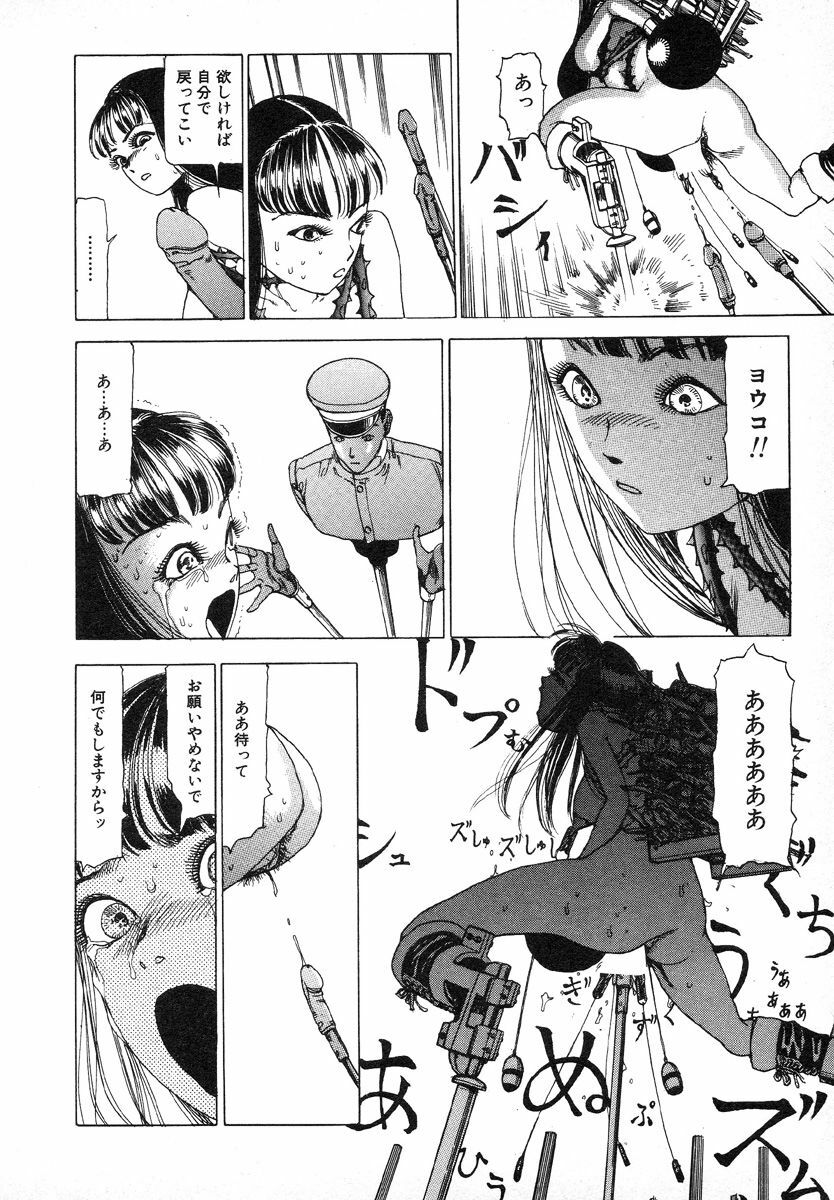 [Kago Shintarou] Kagayake! Dai Toua Kyouei Ken page 94 full