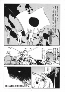 [Kago Shintarou] Kagayake! Dai Toua Kyouei Ken - page 10