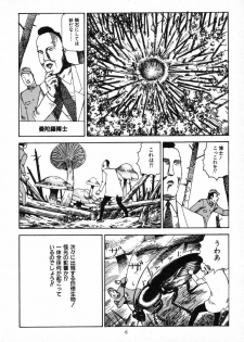[Kago Shintarou] Kagayake! Dai Toua Kyouei Ken - page 11