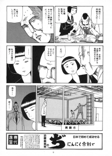 [Kago Shintarou] Kagayake! Dai Toua Kyouei Ken - page 14
