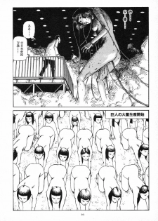[Kago Shintarou] Kagayake! Dai Toua Kyouei Ken - page 15
