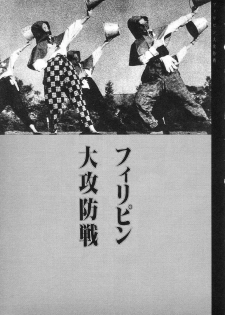 [Kago Shintarou] Kagayake! Dai Toua Kyouei Ken - page 18