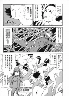[Kago Shintarou] Kagayake! Dai Toua Kyouei Ken - page 20