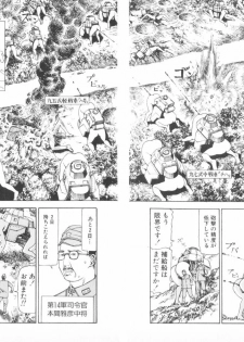 [Kago Shintarou] Kagayake! Dai Toua Kyouei Ken - page 25