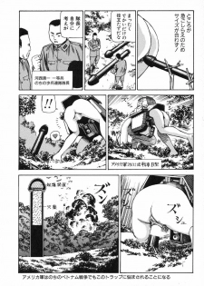 [Kago Shintarou] Kagayake! Dai Toua Kyouei Ken - page 28