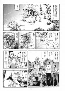 [Kago Shintarou] Kagayake! Dai Toua Kyouei Ken - page 29