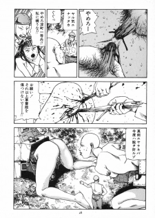 [Kago Shintarou] Kagayake! Dai Toua Kyouei Ken - page 32