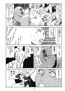 [Kago Shintarou] Kagayake! Dai Toua Kyouei Ken - page 34