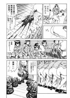 [Kago Shintarou] Kagayake! Dai Toua Kyouei Ken - page 48