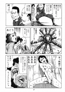 [Kago Shintarou] Kagayake! Dai Toua Kyouei Ken - page 50