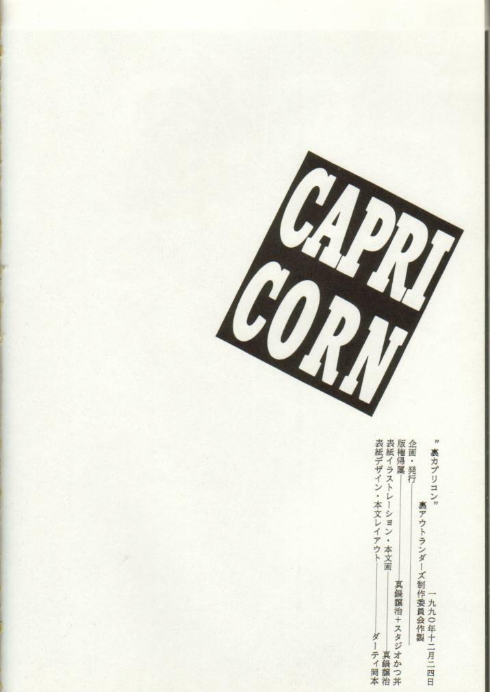 (C39) [Studio Katsudon (Manabe Jouji)] Ura Capricorn page 56 full