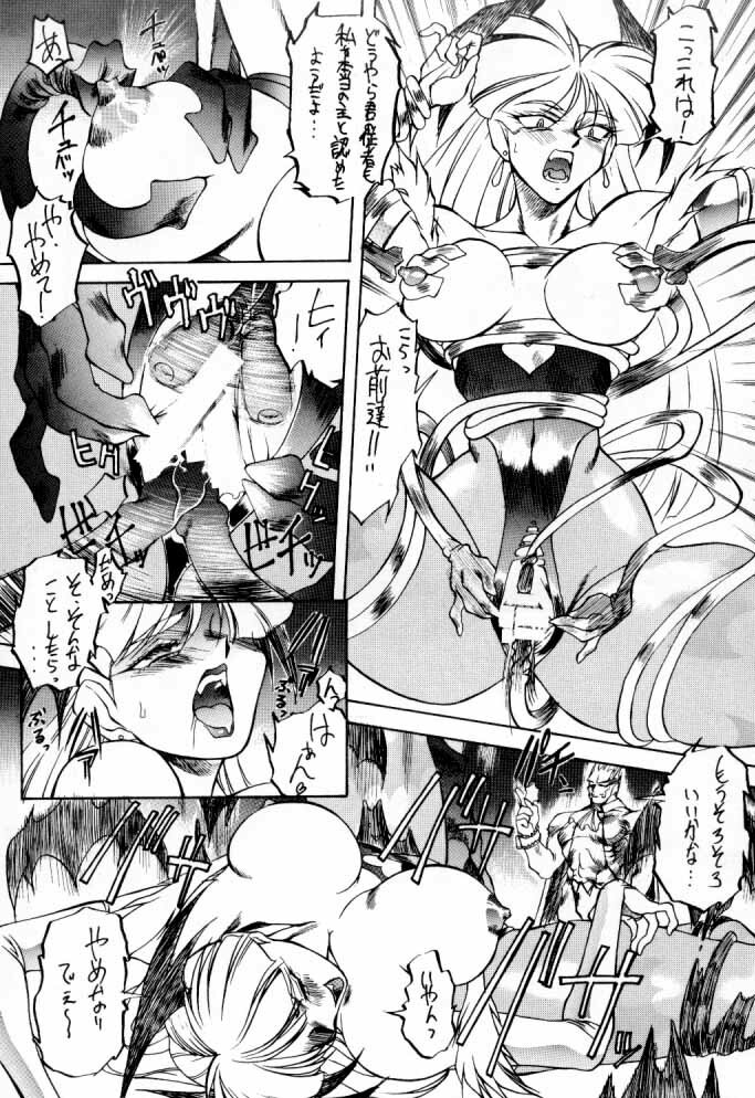 [Toluene Ittokan (Pierre Norano)] TWO (Various) page 6 full