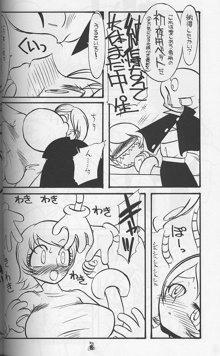 (CR33) [Tsurikichi Doumei (Various)] Waga Seishun no AruKaida (Various) page 5 full