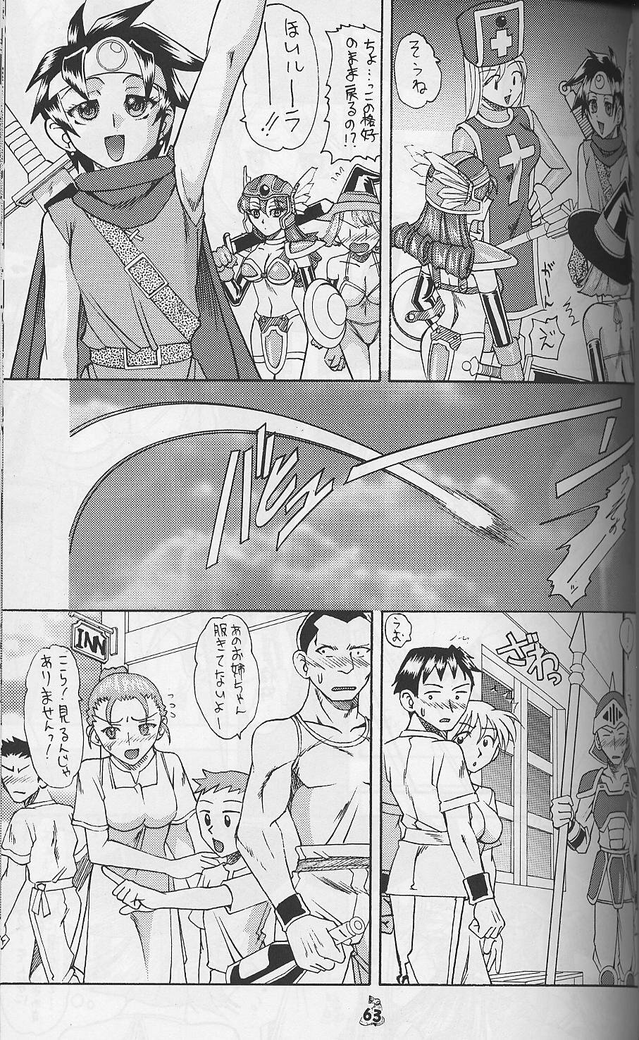 (CR33) [Tsurikichi Doumei (Various)] Waga Seishun no AruKaida (Various) page 60 full