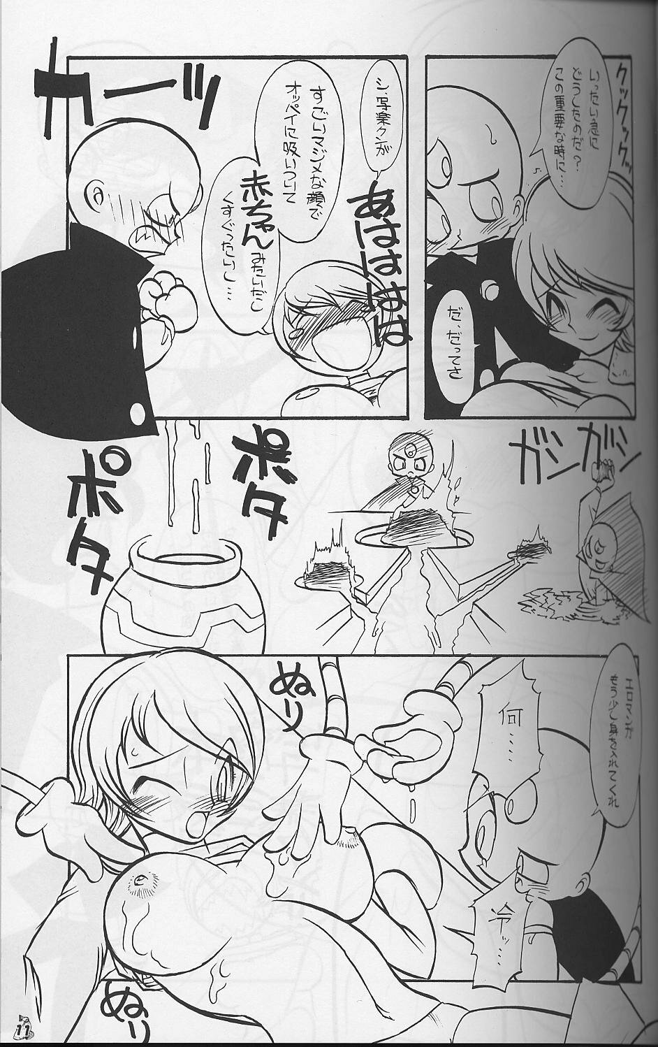 (CR33) [Tsurikichi Doumei (Various)] Waga Seishun no AruKaida (Various) page 8 full