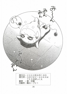 (C64) [Studio Z-Agnam (Azuma Kyouto)] Onegai Azumaya (Onegai Teacher) - page 37